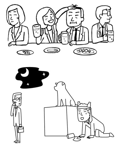 酔った1