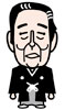 尾上 菊五郎