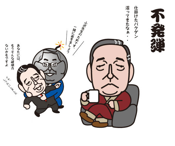 不発弾