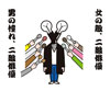 文句あるか！