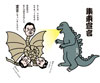 集束宣言