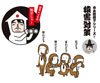 今太閤橋下シリーズ①
