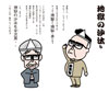 新種発見