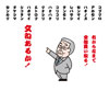 文句あるか！
