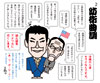 防衛曲調