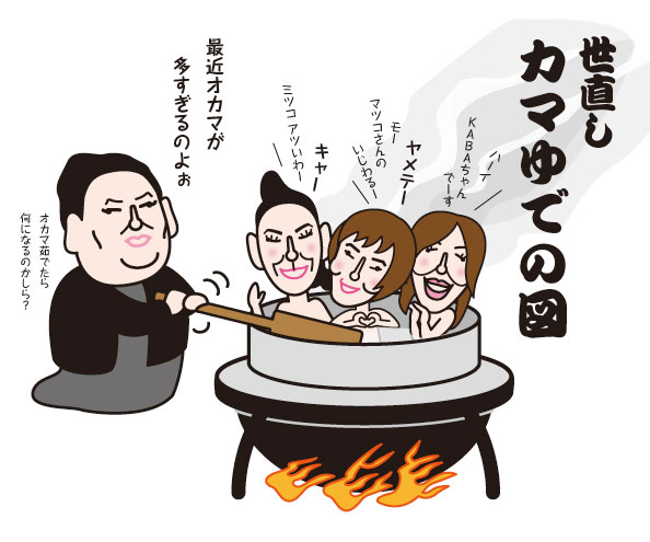 飛ばし屋