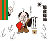 表舞台復帰