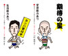 期待の星
