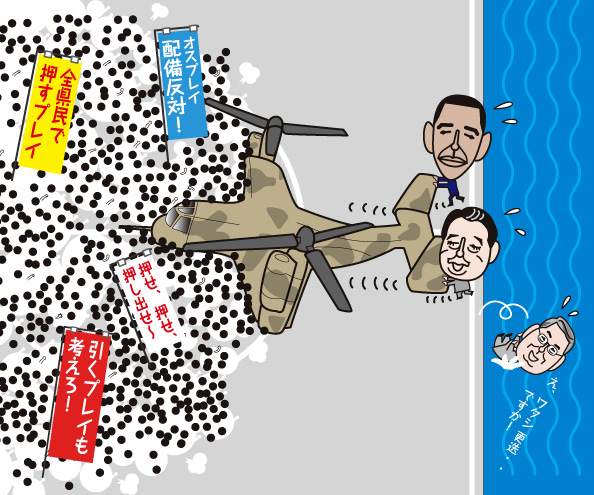 日中海溝