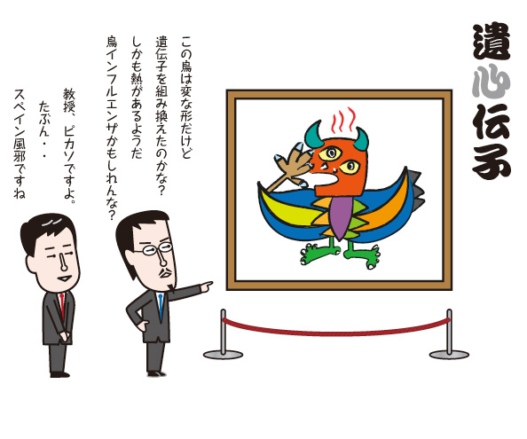 飛ばし屋