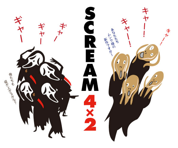 scream