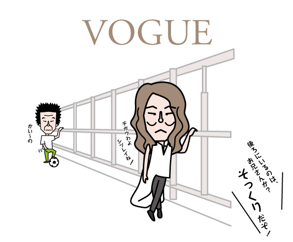 VOGUE