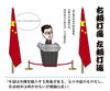 右頬打痛　左頬打返
