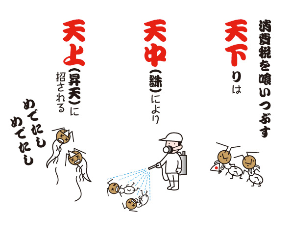 シロアリ