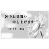 名刺広告カット