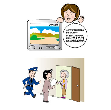 広報誌カット 