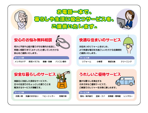 広報誌カット 