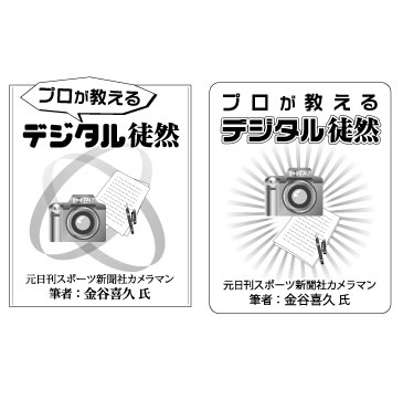 広報誌カット