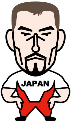 室伏 広治