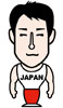 沖口 誠