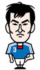 駒野 友一